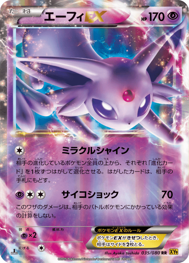 Espeon EX 035/80