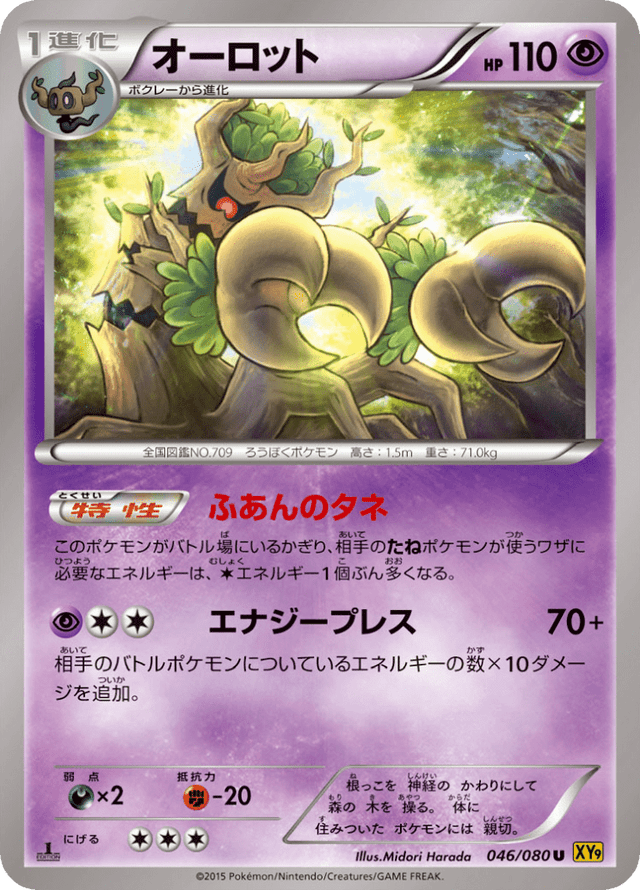 Trevenant 046/80