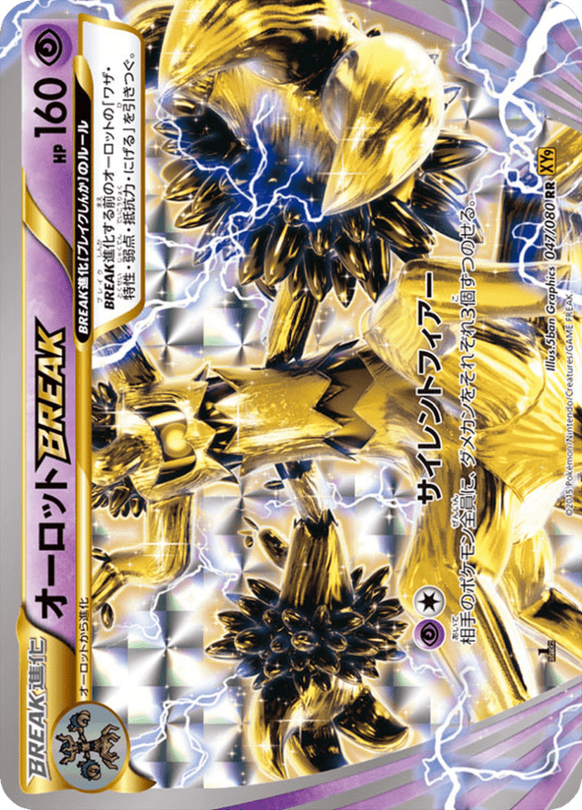 Trevenant BREAK 047/80