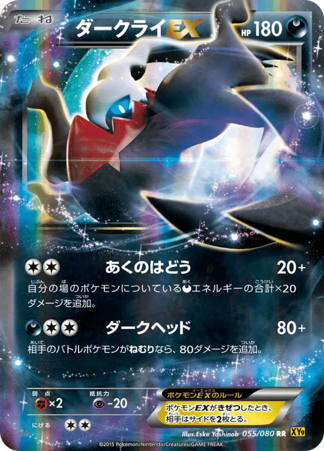 Darkrai-EX 055/80
