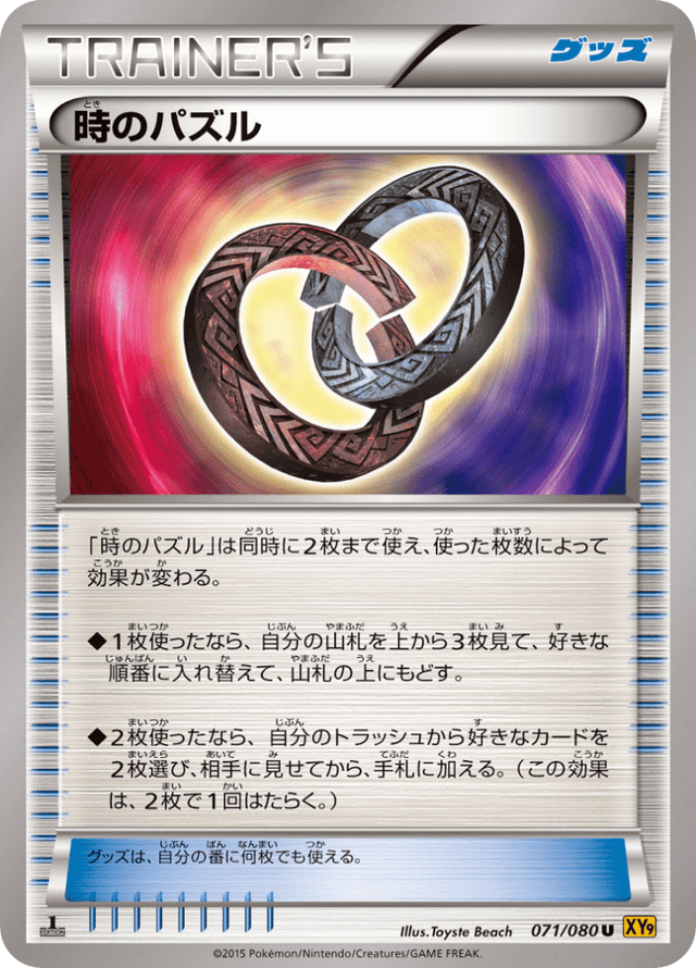 Puzzle of Time 071/80