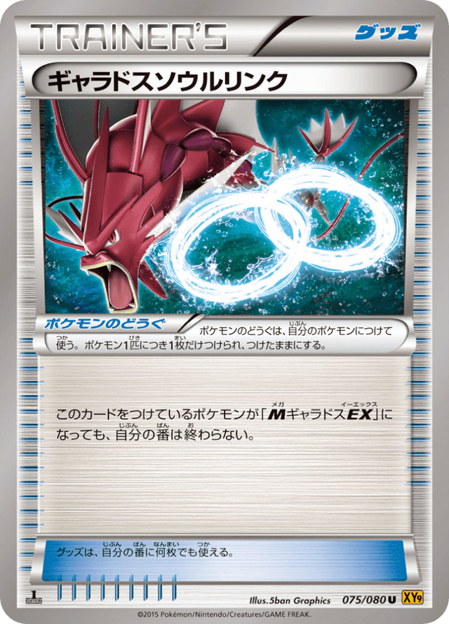 Gyarados Spirit Link 075/80