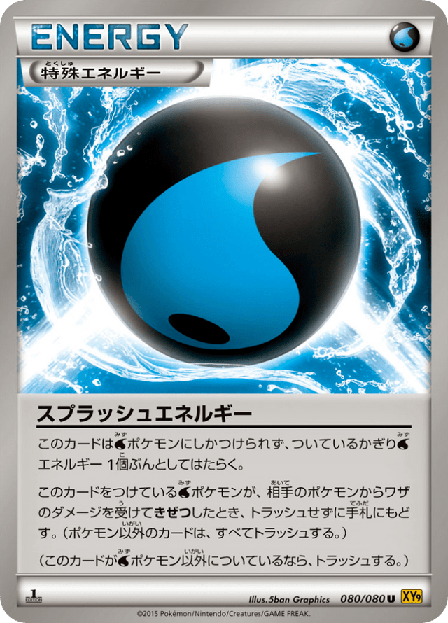 Splash Energy 080/80