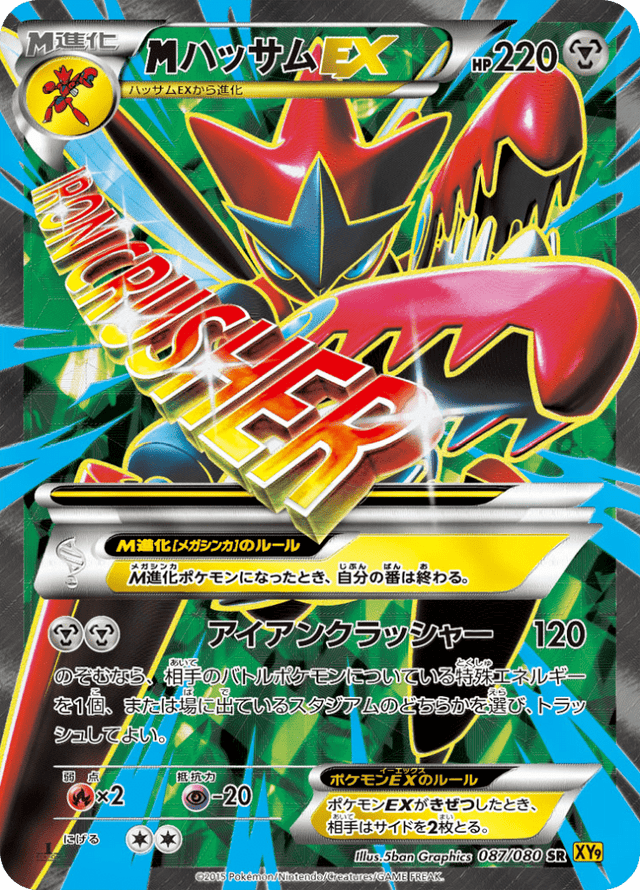 M Scizor EX 087/80