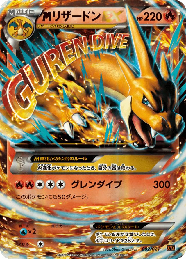 M Charizard EX 002/23