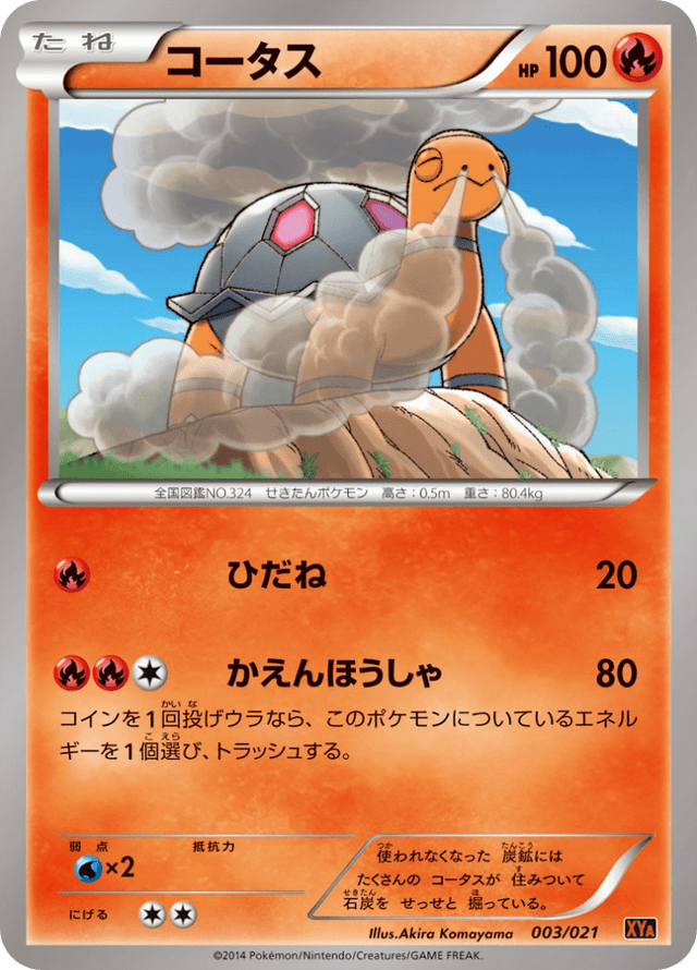 Torkoal 003/23