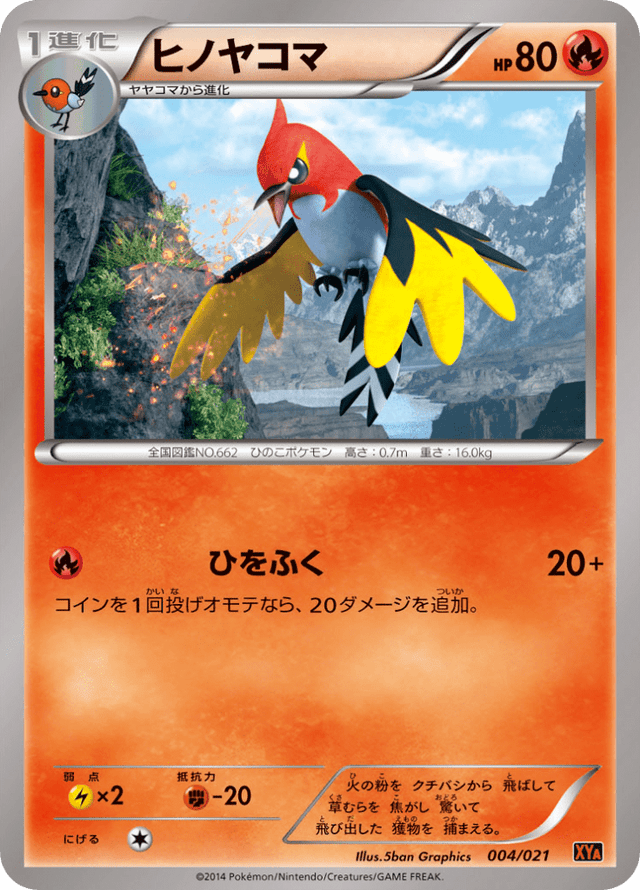 Fletchinder 004/23