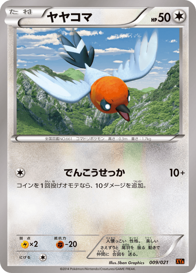 Fletchling 009/23