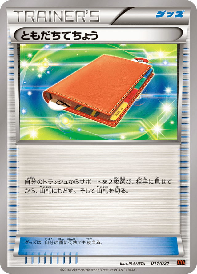 Pal Pad 011/23
