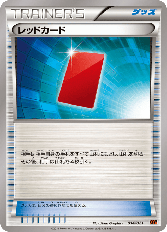Red Card 014/23