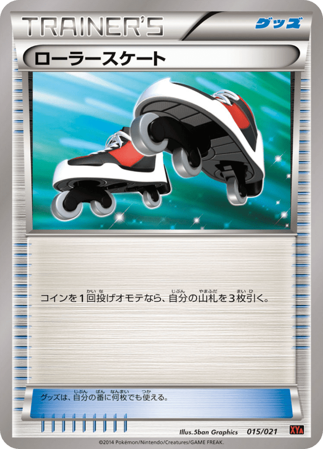 Roller Skates 015/23