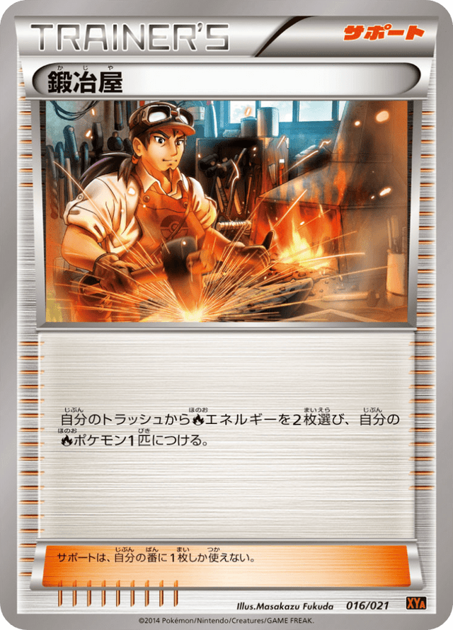 Blacksmith 016/23