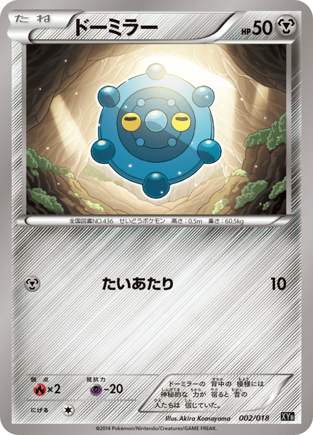 Bronzor 002/19