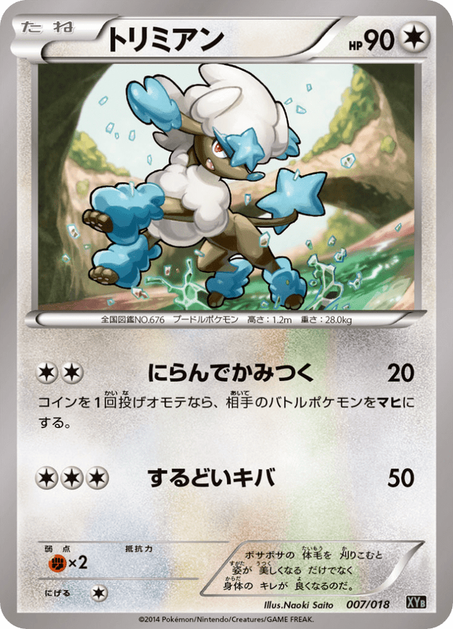 Furfrou 007/19