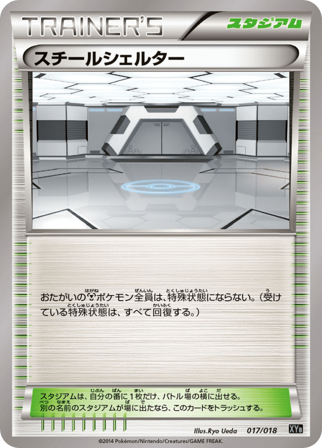 Steel Shelter 017/19