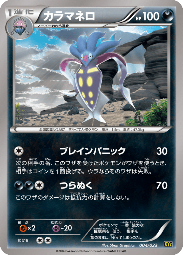 Malamar 004/25