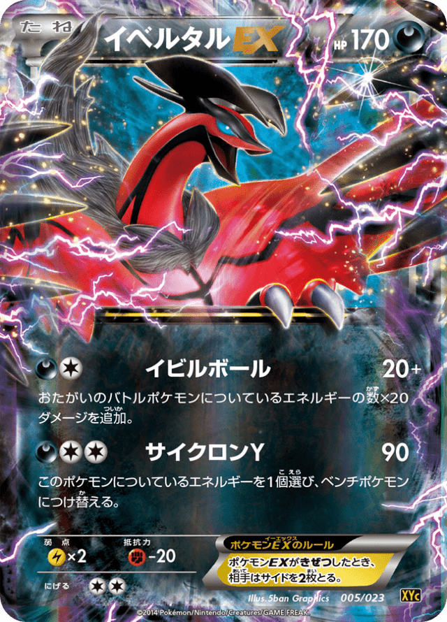 Yveltal-EX 005/25