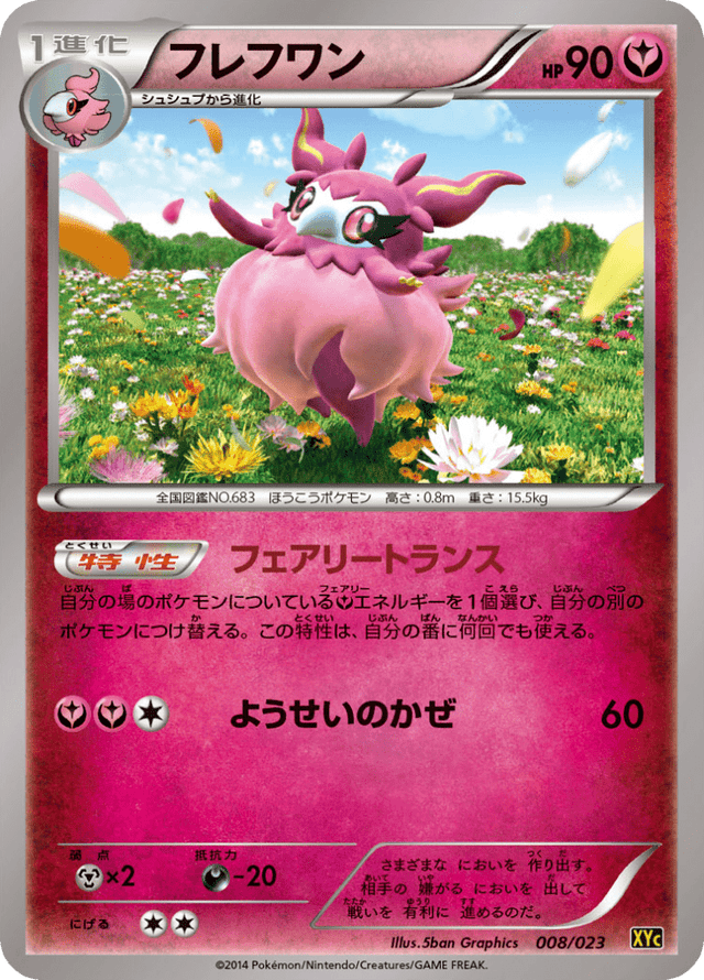 Aromatisse 008/25
