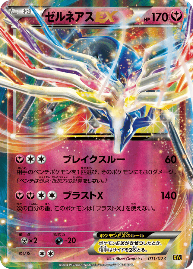Xerneas EX 011/25