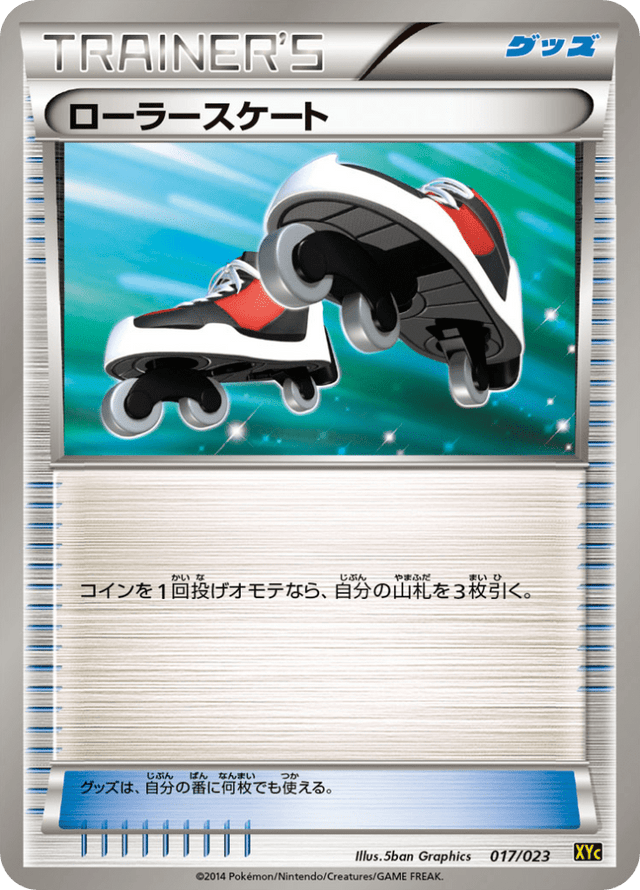 Roller Skates 017/25