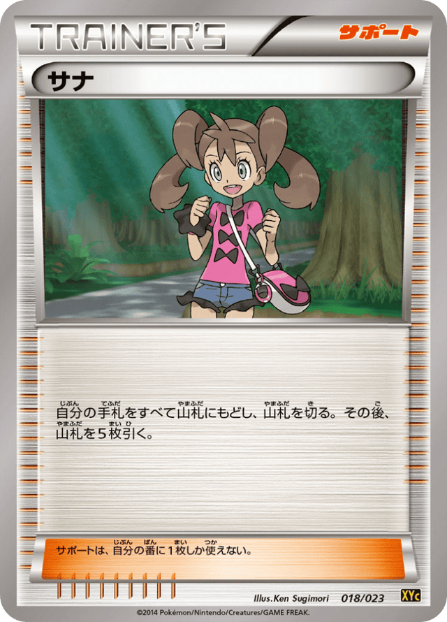 Shauna 018/25