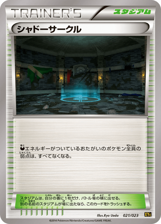 Shadow Circle 021/25