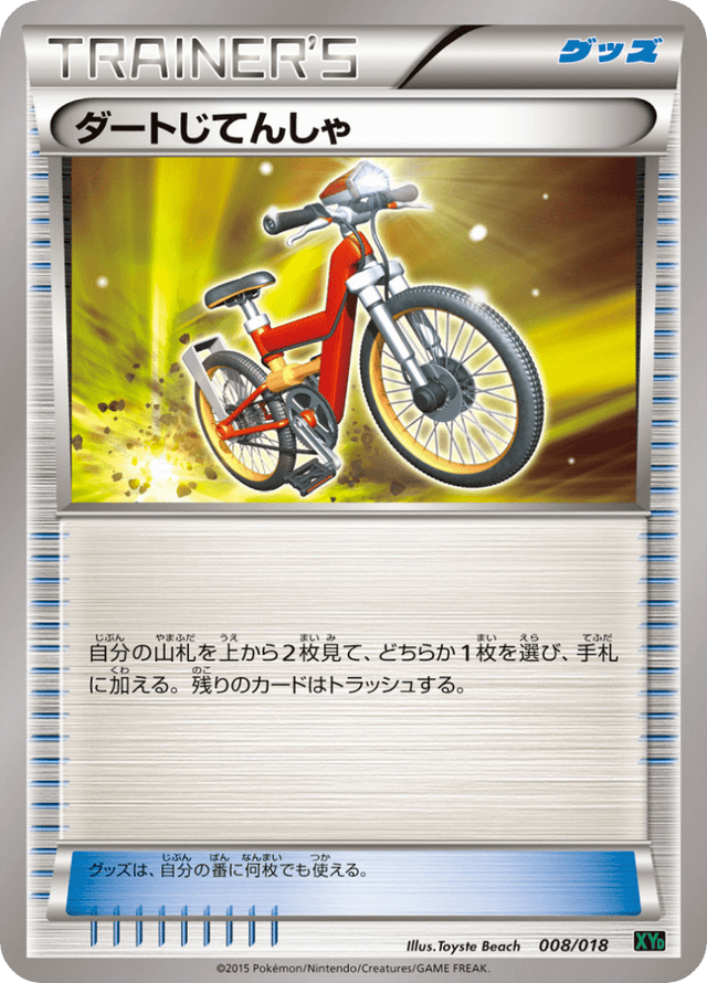 Acro Bike 008/20