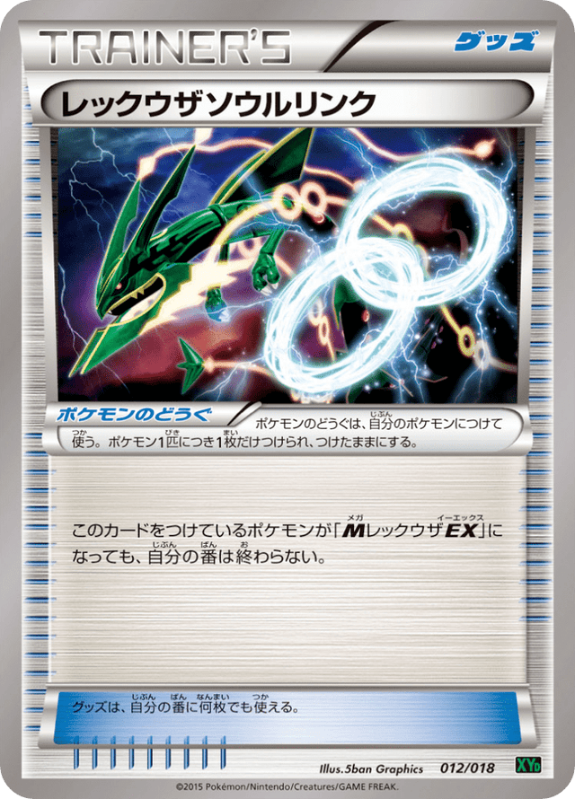 Rayquaza Spirit Link 012/20