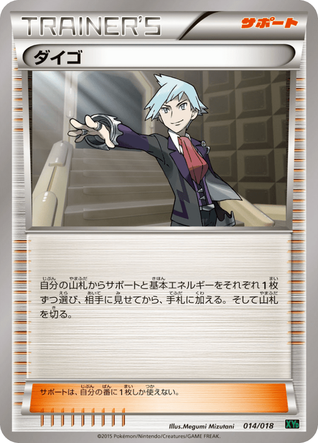 Steven 014/20
