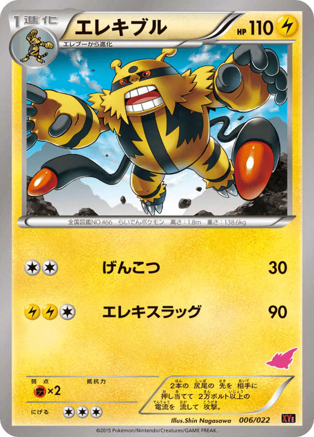 Electivire 006/26