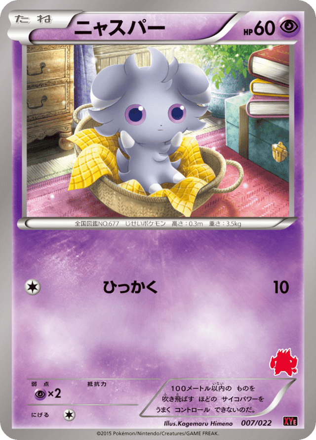 Espurr 007/26