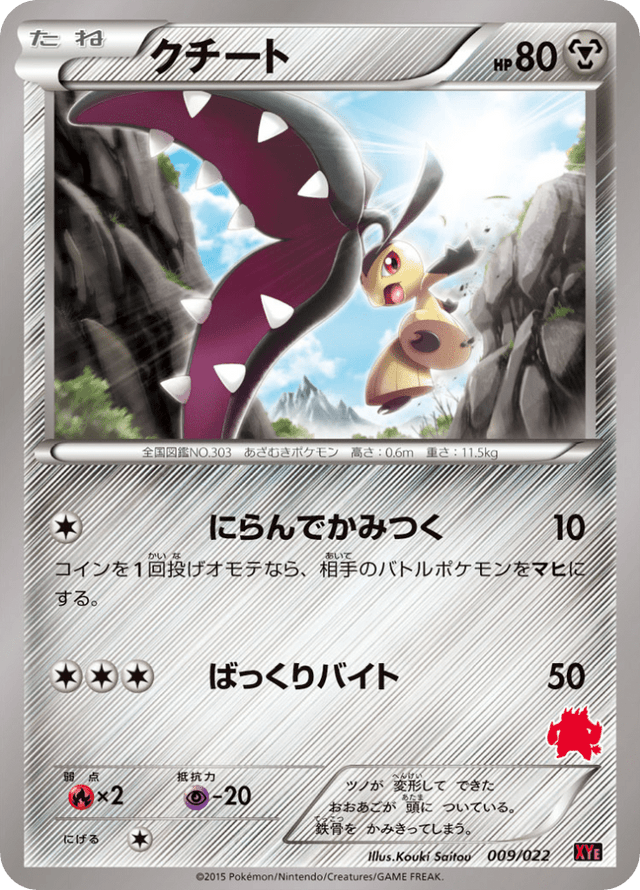 Mawile 009/26