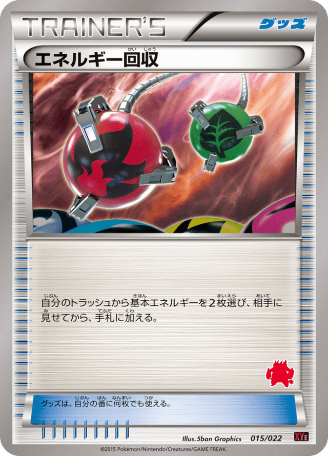 Energy Retrieval 015/26