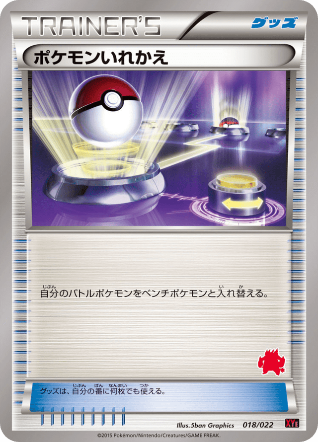 Switch 018/26