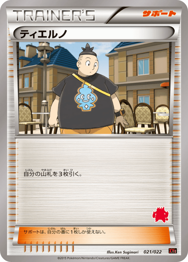 Tierno 021/26
