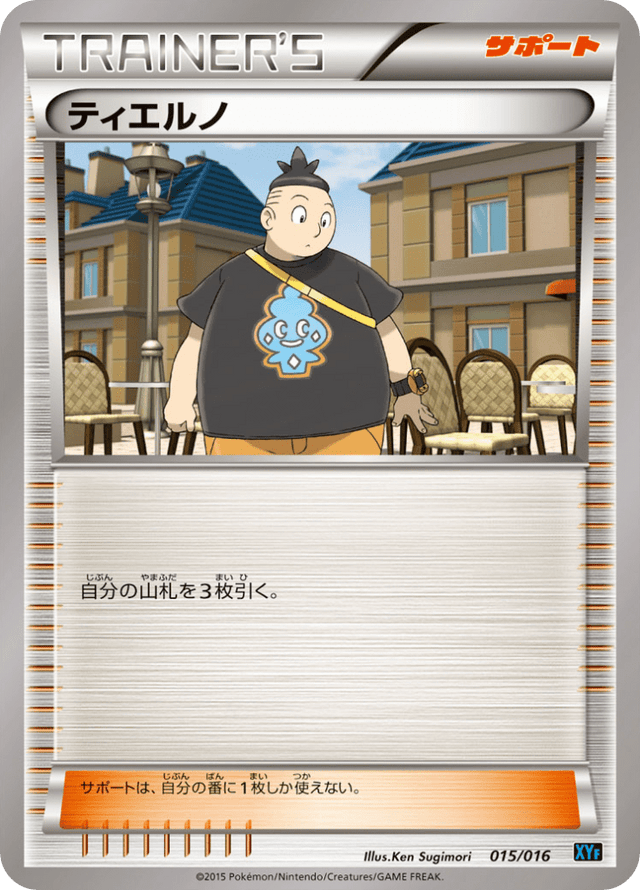 Tierno 015/17