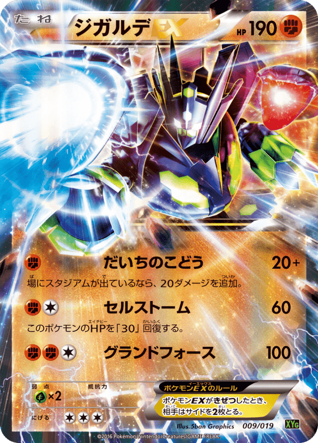 Zygarde-EX 009/20