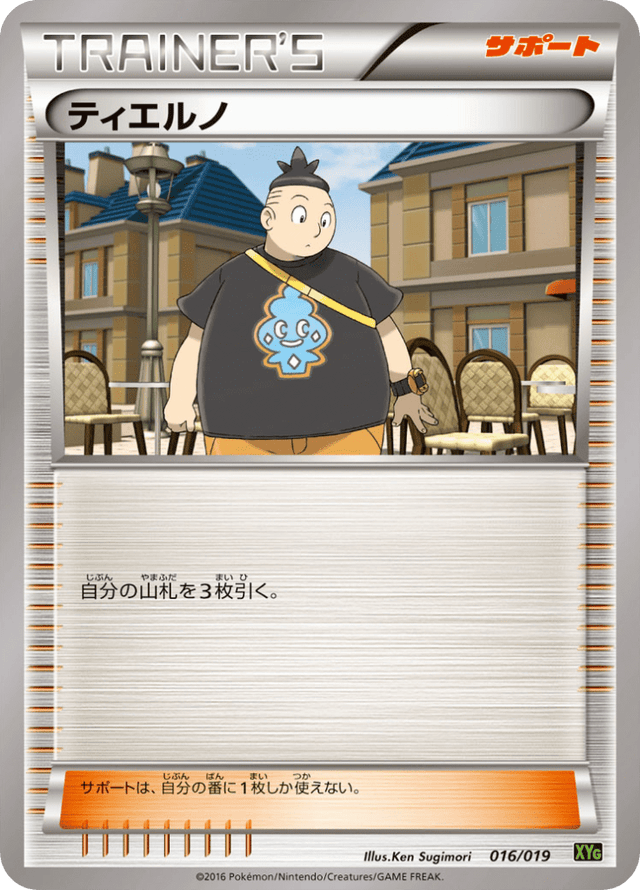Tierno 016/20