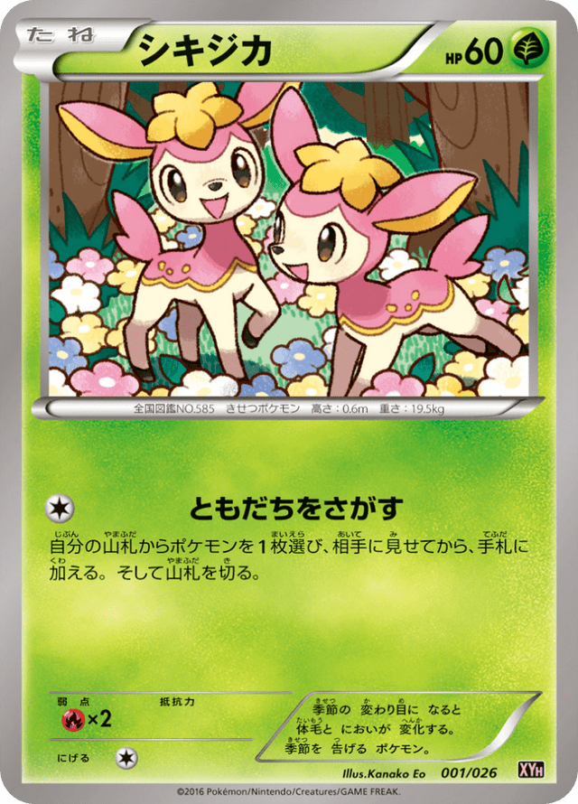 Deerling 001/27