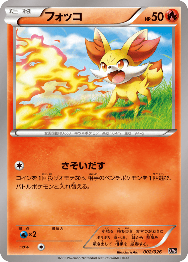 Fennekin 002/27