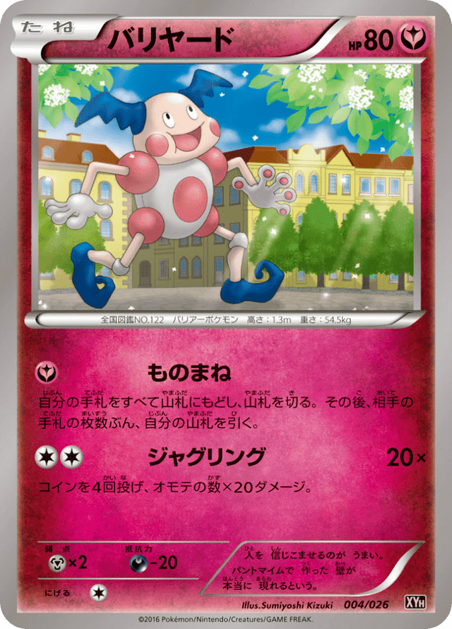 Mr. Mime 004/27