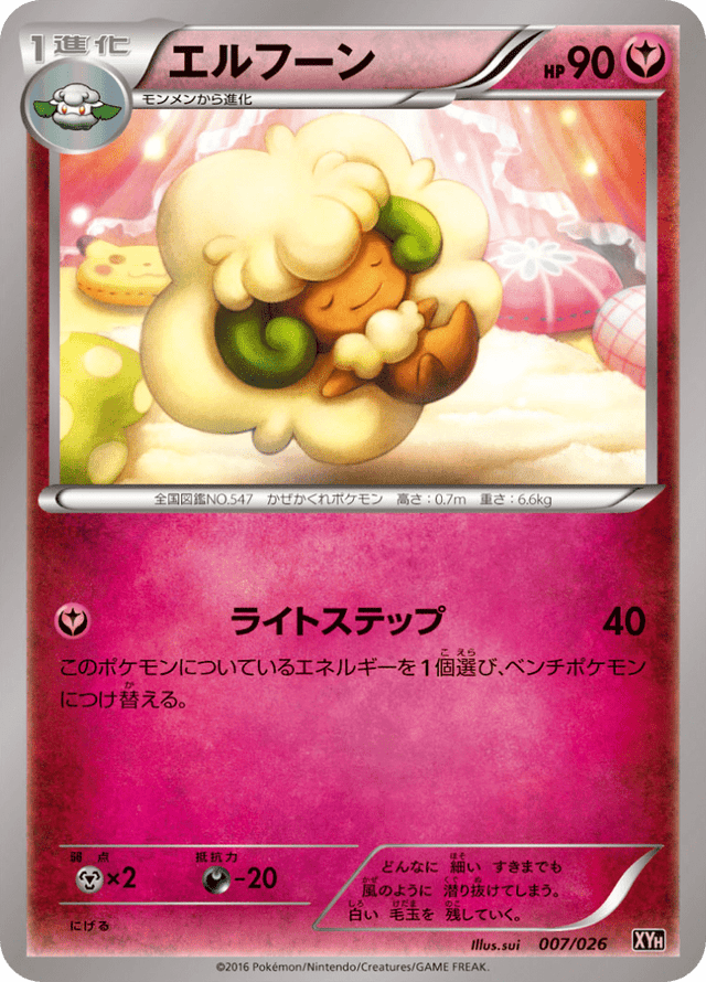 Whimsicott 007/27
