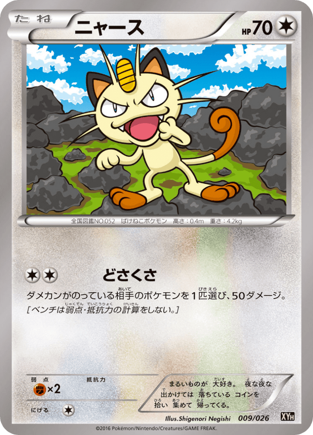 Meowth 009/27