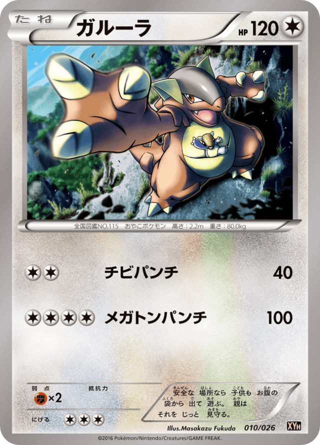Kangaskhan 010/27