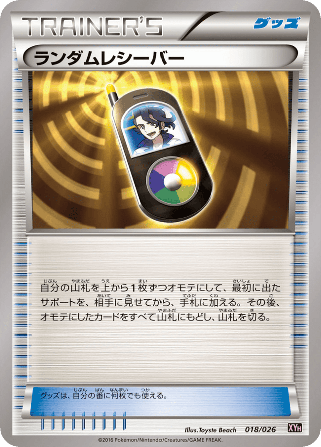 Random Receiver 018/27