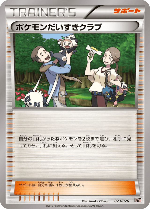 Pokémon Fan Club 023/27