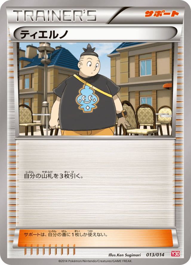 Tierno 013/15