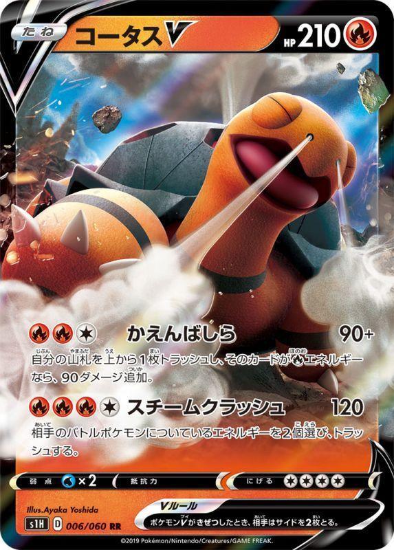pokemon torkoal card Torkoal V RR