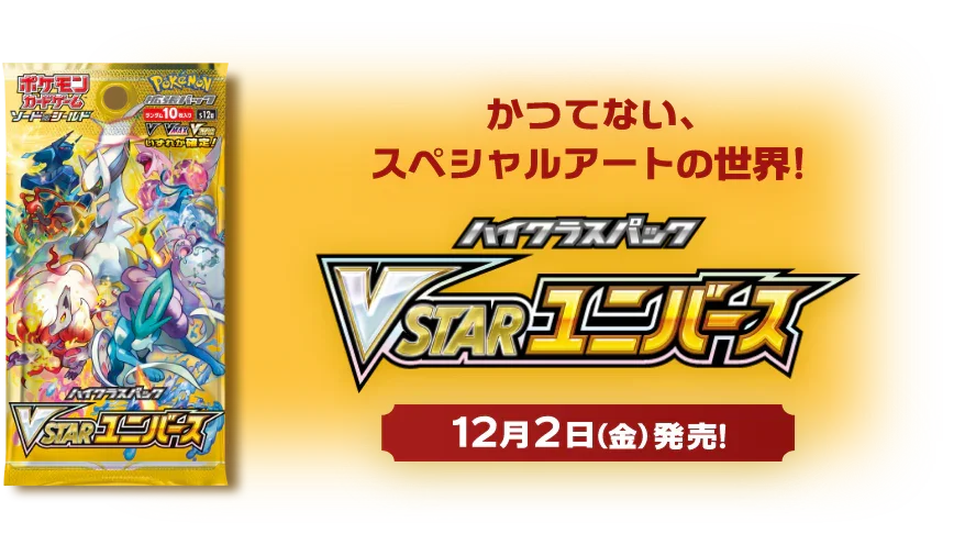 s12a BOX} VSTAR Universe | Japanese Pokemon Card Booster box PokeNinJapan s12a BOX} VSTAR Universe | Japanese Pokemon Card Booster box PokeNinJapan