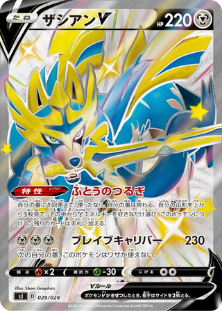 Japanese vs English Pokemon Cards: A Buyer's Guide to Value, Rarity, and Print Quality - PokeNinJapan
